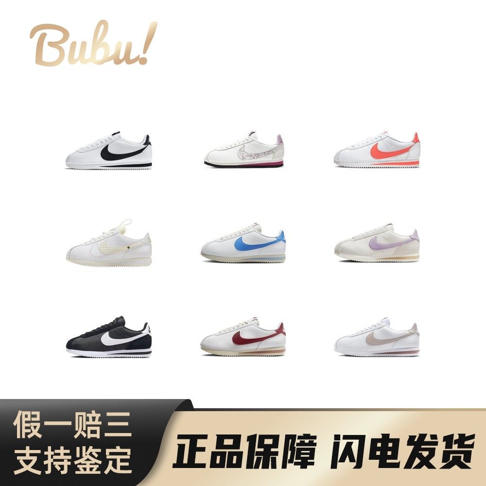【布布】NikeCortez舒适运动健身复古潮流低帮休闲城市通勤跑步鞋