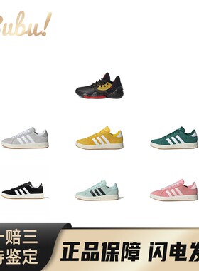 【布布】adidasGrandCourtBase00s运动休闲耐磨低帮板鞋男款女款