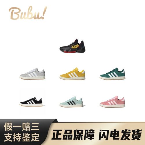 【布布】adidasGrandCourtBase00s运动休闲耐磨低帮板鞋男款女款