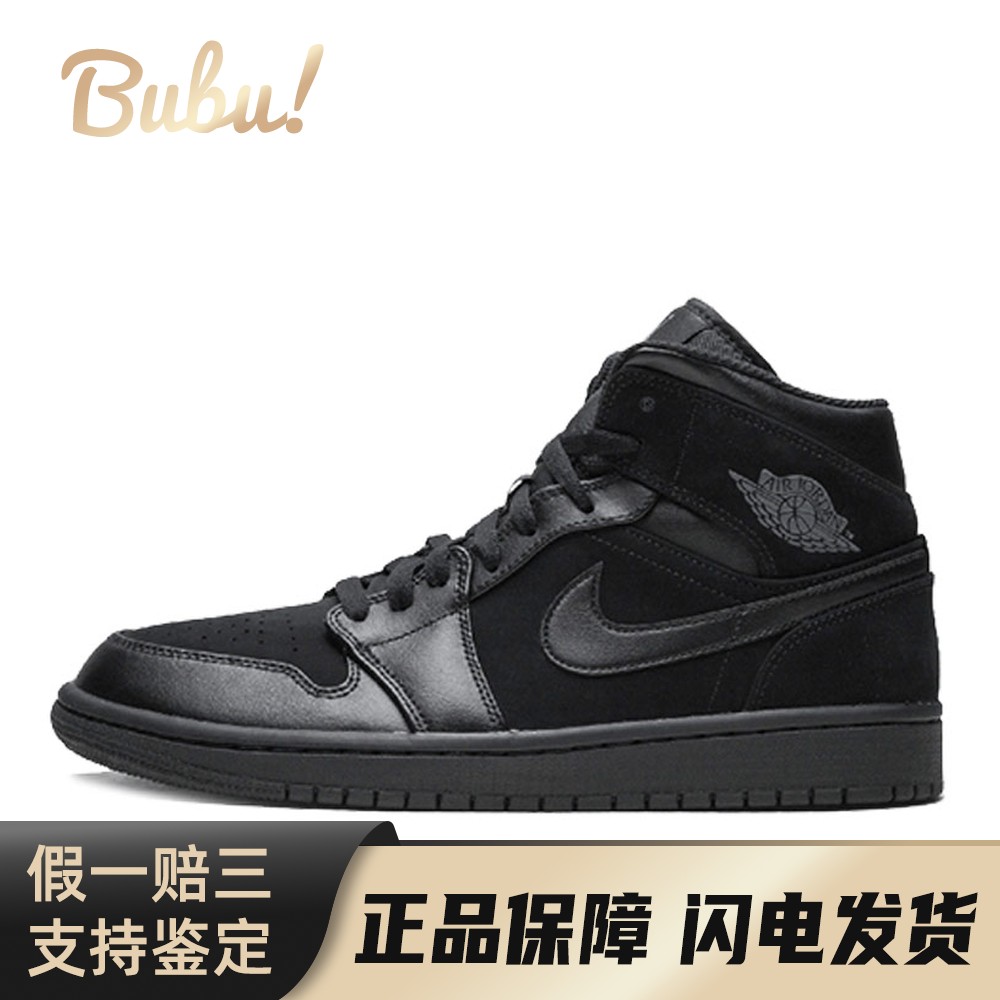 【布布】 Jordan 复古篮球鞋 黑色 中帮 Air 1 Mid Dark 防滑轻便