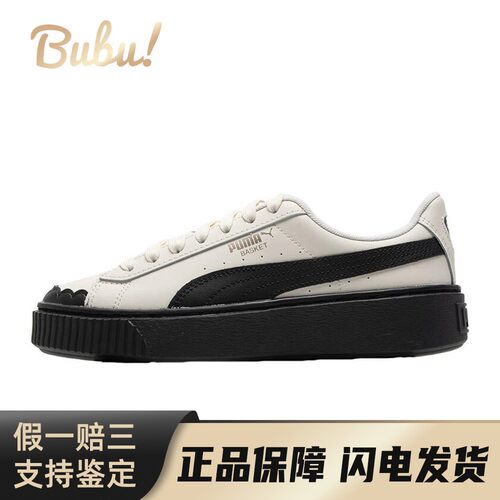 【布布】 PUMA 板鞋 厚底 系带 四季通用 低帮 圆头 透气增高