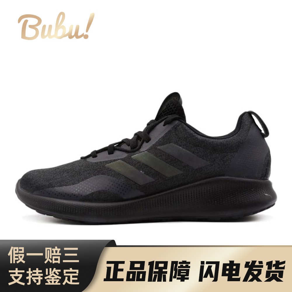 【布布】 adidas 跑步鞋 跑步机塑胶跑道公路 四季通用 黑色 圆头
