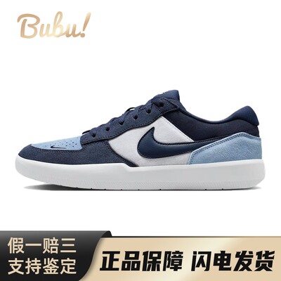 【布布】NikeSBForce58舒适耐穿透气低帮板鞋男女同款蓝色