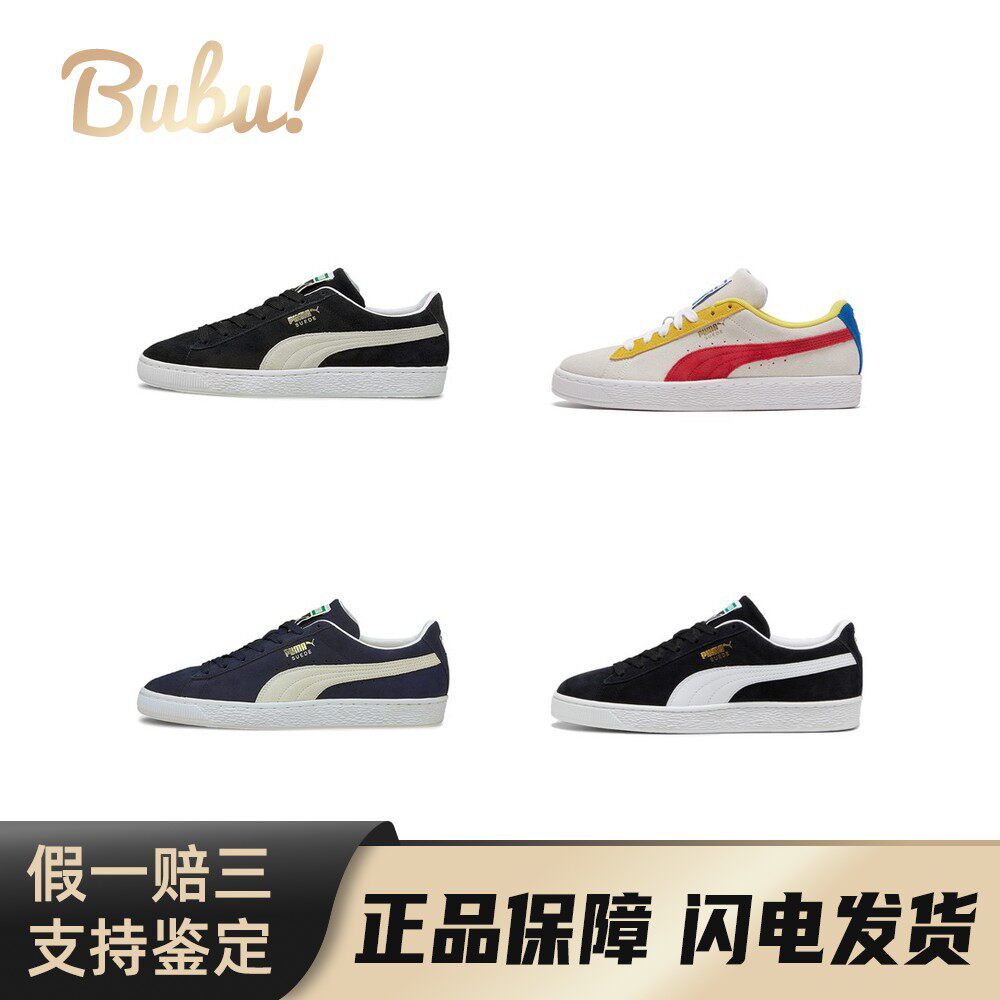 PUMA彪马 Suede Classic 低帮 板鞋 男女同款