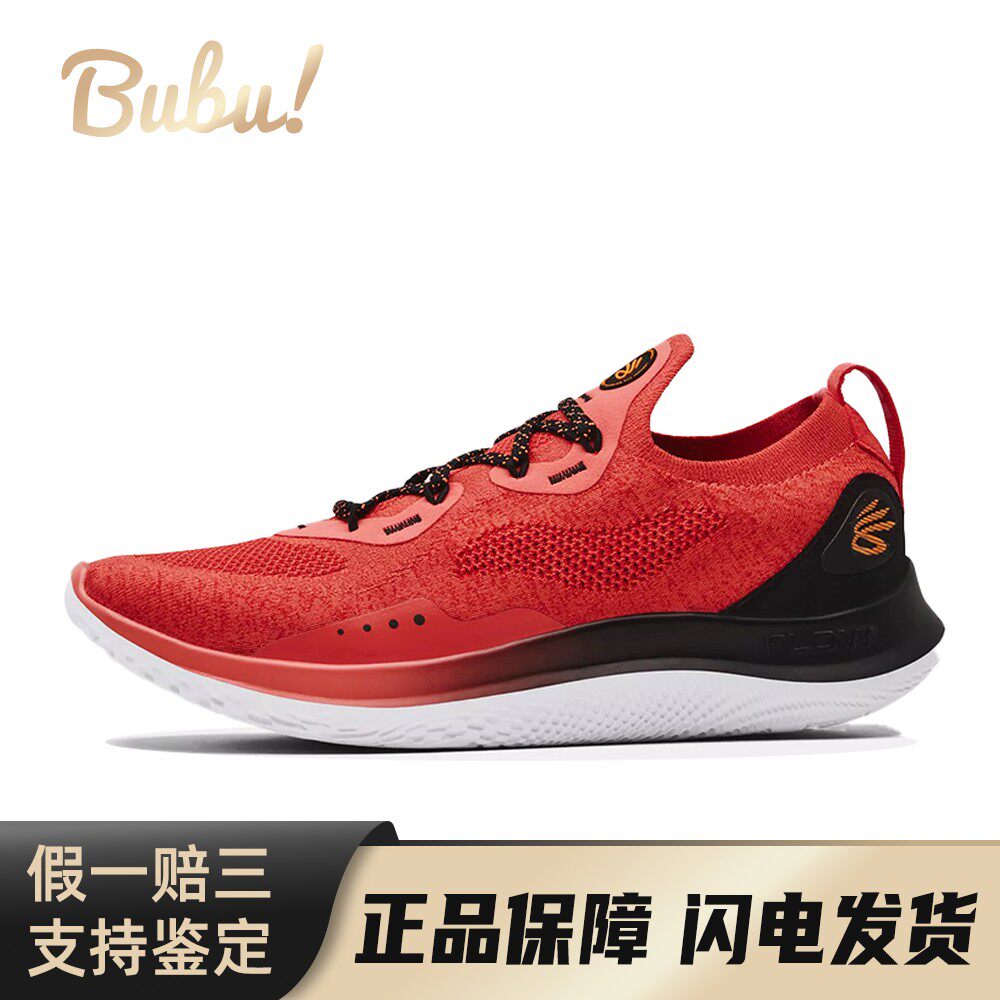 【布布】 Under Armour 跑步鞋 红色 低帮 Curry 库里 Flow