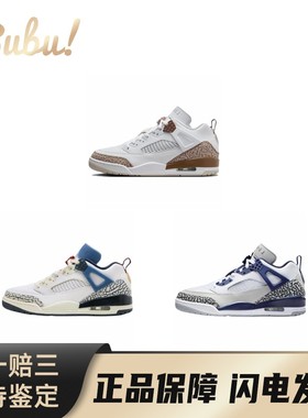 【布布】JordanSpizikeLow舒适防滑耐磨低帮气垫篮球鞋男女同款