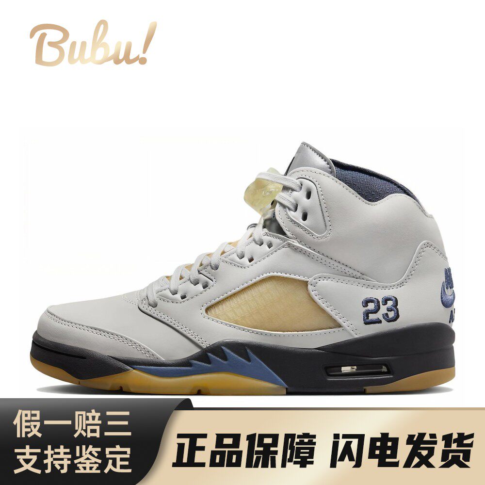 【布布】 Jordan 复古篮球鞋 白色 高帮 MA x Air 5 "Photon