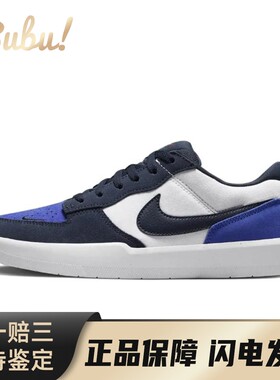 【布布】 Nike SB Force 58 板鞋 蓝色 低帮 