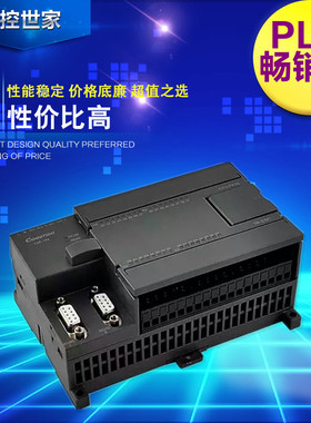 国产PLC工控板PLC控制器4路脉冲RS485模拟量220V供电