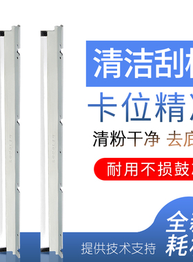 夏普复印机刮板3114 5658 3140 5608 4148 503全新打印机清洁配件
