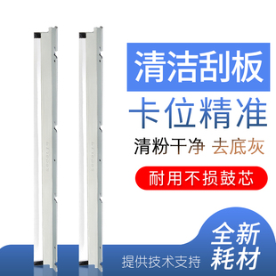 4148 夏普复印机刮板3114 5608 3140 503全新打印机清洁配件 5658
