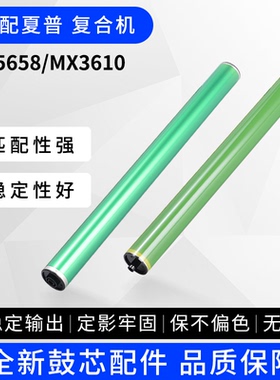 全新夏普503感光硒鼓鼓芯4081 5658 753 4148 3640黑白复印机配件