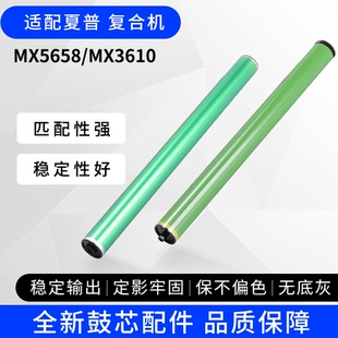 4148 753 3640黑白复印机配件 5658 全新夏普503感光硒鼓鼓芯4081