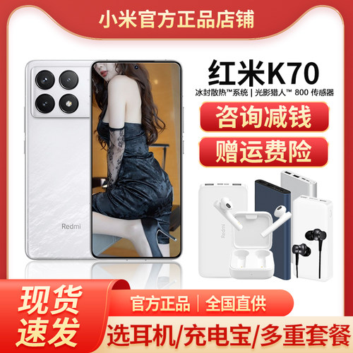 RedmiK70原装正品选蓝牙耳机