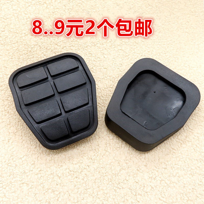 适配力帆X60 720离合器胶皮刹车胶套脚踏板胶套 踏板胶皮垫力帆