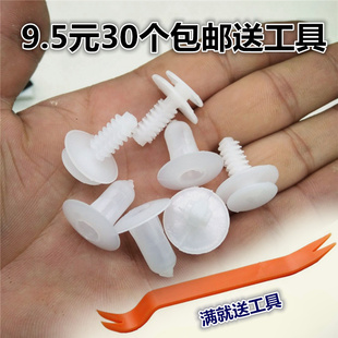 适配中华 尊驰 骏捷车门衬板卡扣 钉座门板扣中华卡扣卡子配件大
