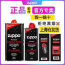 zippo打火机油正版 包邮 美国原装 芝宝煤油 配用配件油 正品