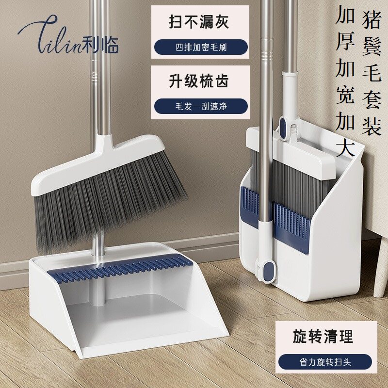 利临可折叠扫把簸箕套装组合笤帚