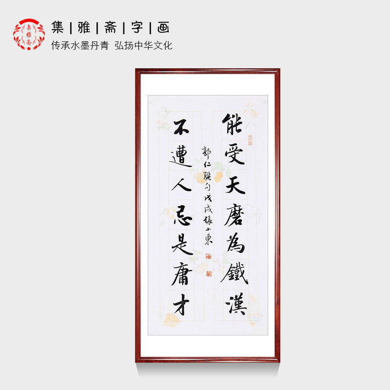 曾国藩左宗棠经典名言张小东手写真迹对联书法能受天磨真铁汉字画