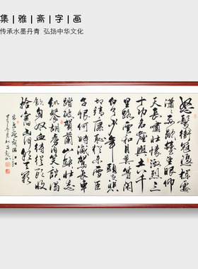 书法作品岳飞满江红字画手写客厅
