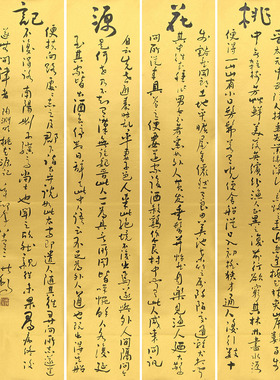 桃花源记草书书法作品王洪锡真迹原稿手写毛笔字客厅办公室装饰画