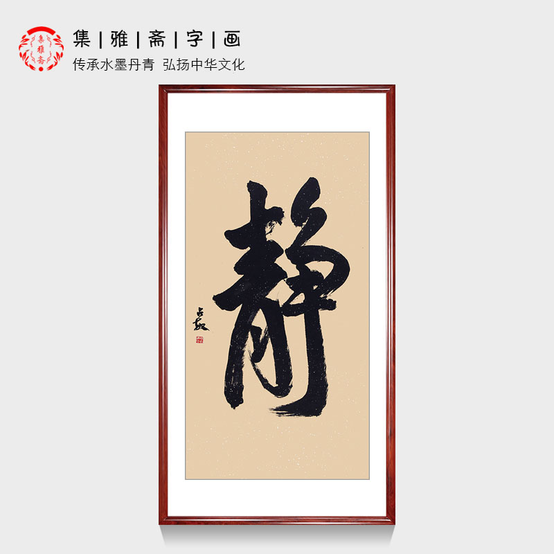 Hanging pictures in the study office Teng Zhanmins handwriting authentic four foot calligraphy is the choice of wise men who are quiet and self-cultivation