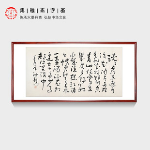 古诗词书法临江仙王洪锡手写真迹毛笔草书作品办公室客厅装 饰字画