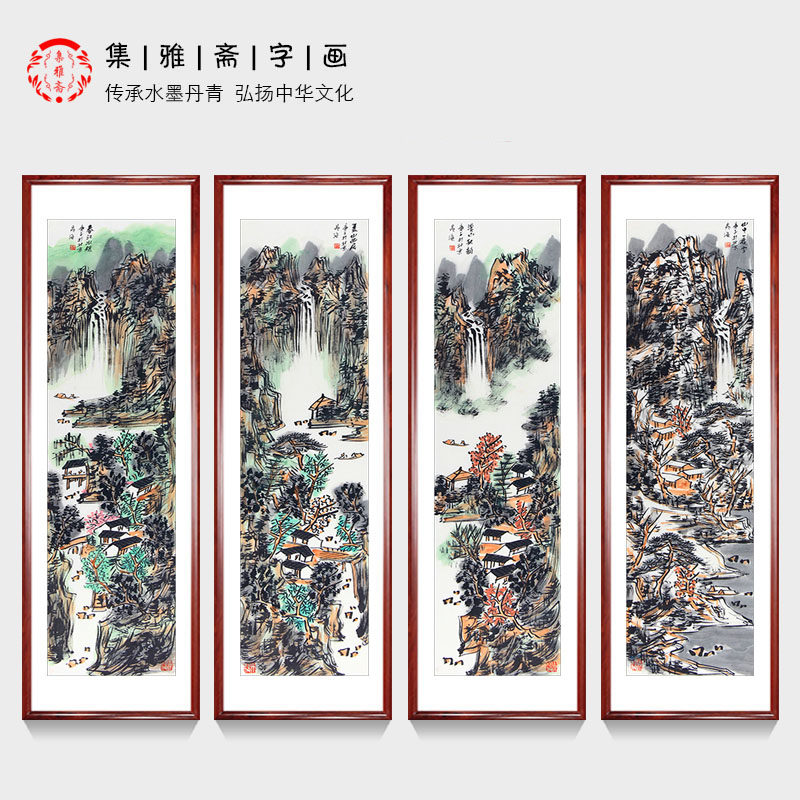 名家字画中美协会员晁海山水画四条屏春夏秋冬手绘真迹客厅装饰画