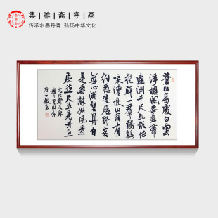 刘俊京手写真迹 书法作品 新中式 饰画 客厅办公室挂画 装 名家字画