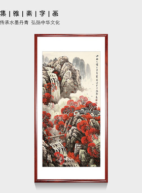 万山红遍名家字画 王万泉原创手绘写意山水画办公室 客厅装饰字画
