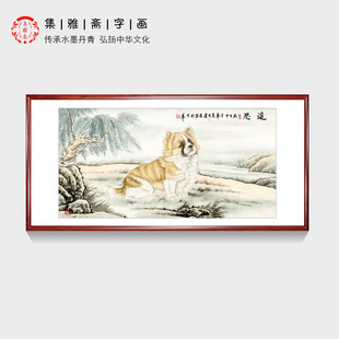 包邮 饰字画画芯 走兽画王建金国画狗四尺原创真迹动物画客厅卧室装
