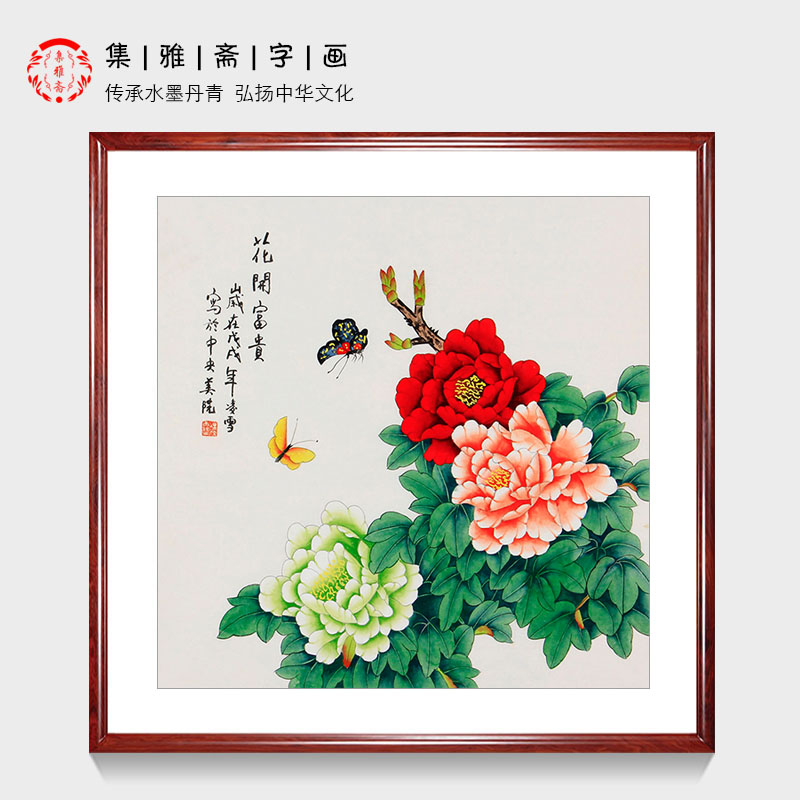 国色天香卧室装饰画国画牡丹花开富贵北京美协凌雪新品手绘花鸟画
