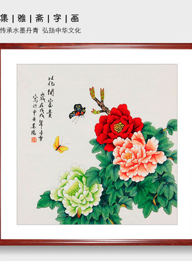 国色天香卧室装饰画国画牡丹花开富贵北京美协凌雪新品手绘花鸟画