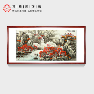 万山红遍 王万泉原创手绘写意山水画办公室客厅装饰字画 画芯包邮