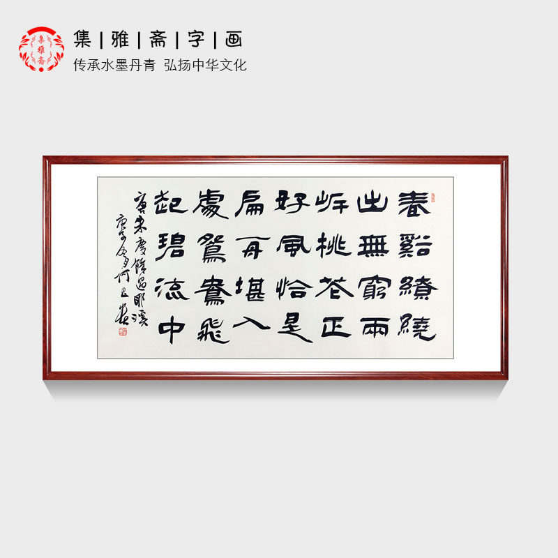 客厅书房装饰画中书协理事何昌贵手写真迹书法作品隶书办公室挂画