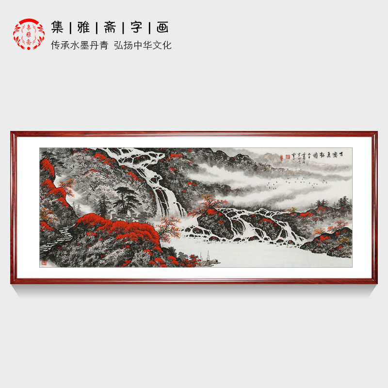 蓝国强手绘真迹六尺横幅 国画山水画 古寨泉韵图客厅办公室装饰画