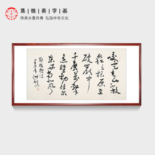 郑板桥七言绝句竹石 王洪锡手写真迹毛笔书法 办公室客厅装饰字画