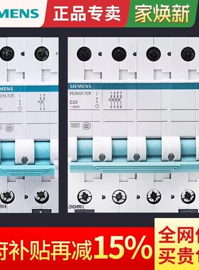 西门子空气开关断路器家用小型塑壳总电闸三相1p2p3p4p32a63a100a