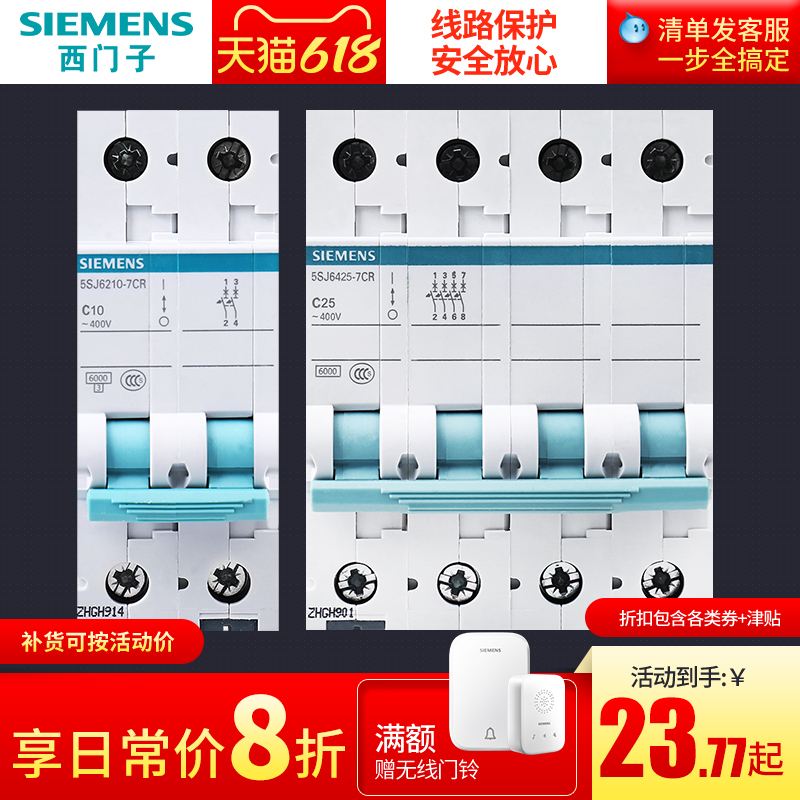 西门子空气开关断路器家用小型塑壳总电闸三相1p2p3p4p32a63a100a-封面