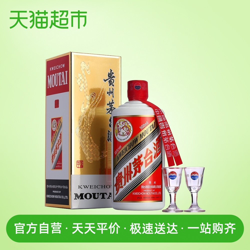 MOUTAI 茅台 飞天 酱香型白酒 53度 500ml