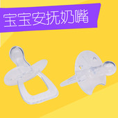 婴儿安抚奶嘴硅胶透明一体式 防滑舒适8个月 宝宝奶嘴假奶嘴哄睡软