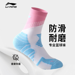 李宁篮球袜长筒男中筒袜美式专业实战毛巾底加厚球袜跑步运动袜子
