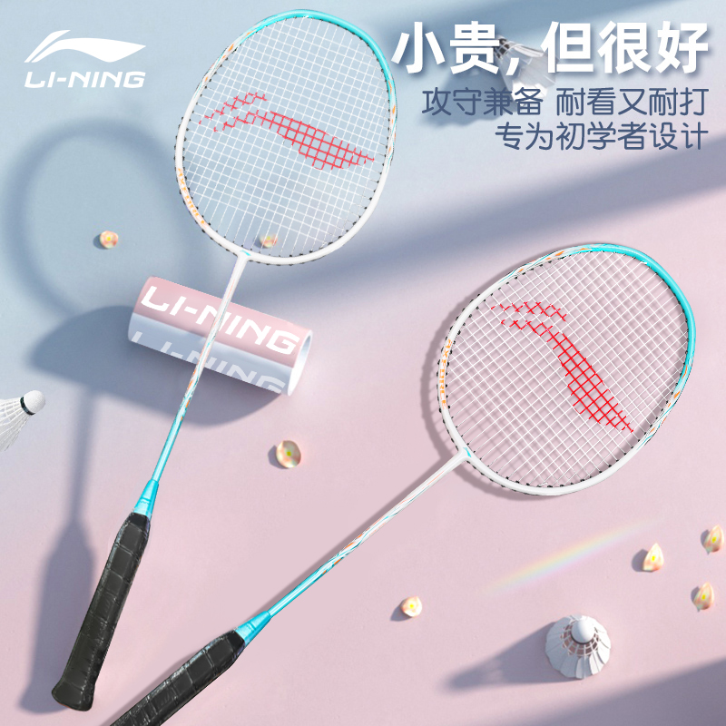 李宁羽毛球拍雷霆9官方正品专业套装全碳素纤维超轻耐用单双拍子