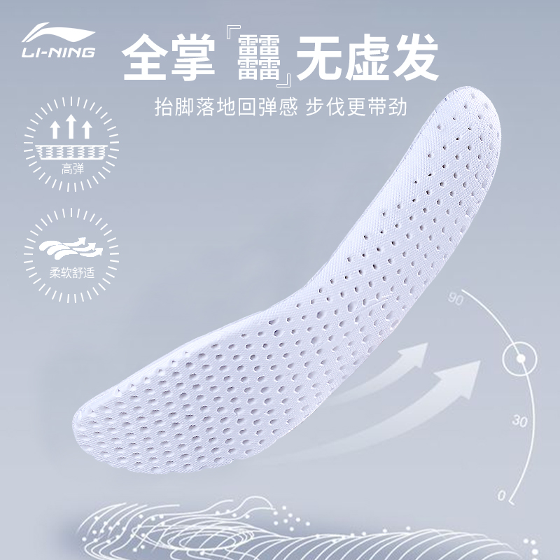 官方正品  原装鞋垫  轻弹透气