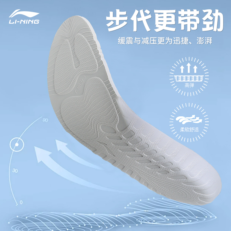 李宁运动鞋垫原装eva夏季篮球