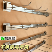不锈钢上墙货架超市展示架壁挂式 饰品配件挂架文具店挂钩陈列架