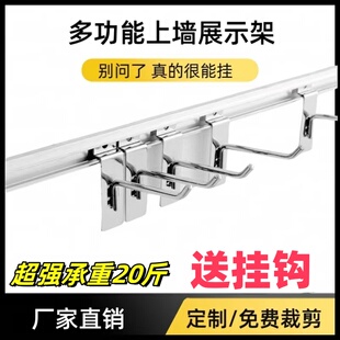上墙展示架手机配件小饰品袜子超市零食耳环挂架槽板展架挂钩牙刷