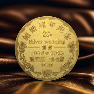 结婚纪念日周年礼物七夕送老公老婆宝妈七年之痒铜婚相爱纪念