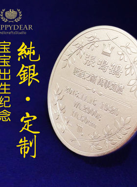 定制纪念牌爱情结婚周岁生日礼物
