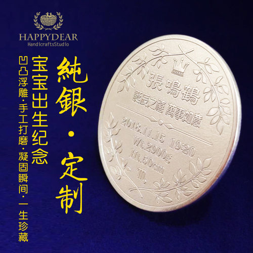 定制纪念牌爱情结婚周岁生日礼物